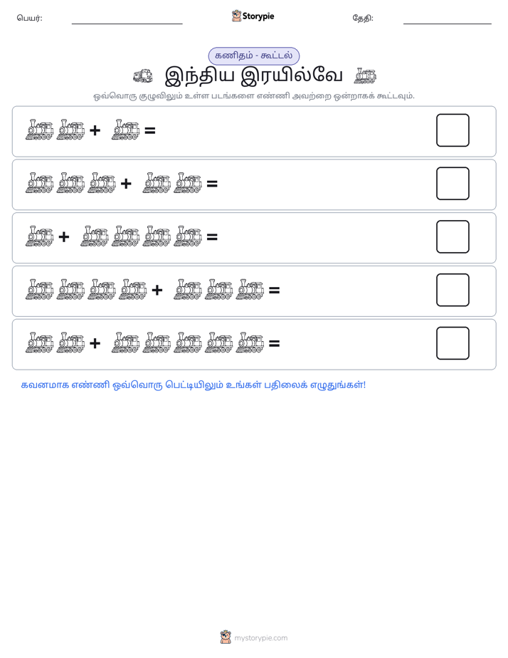 படம் கணிதம்