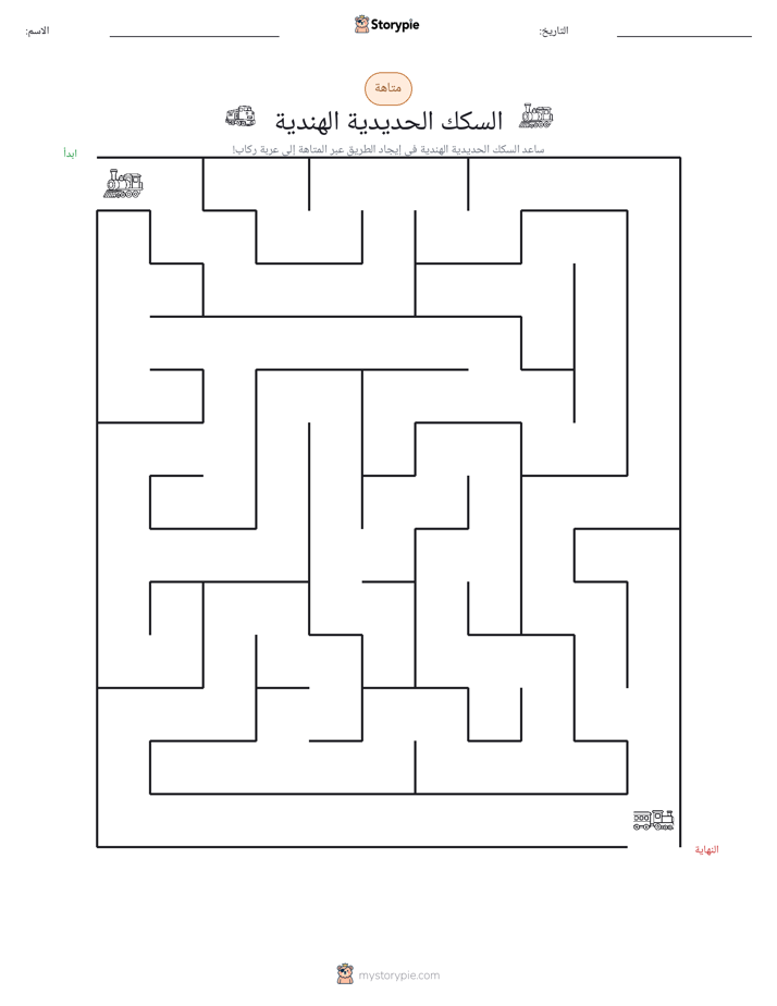 متاهة