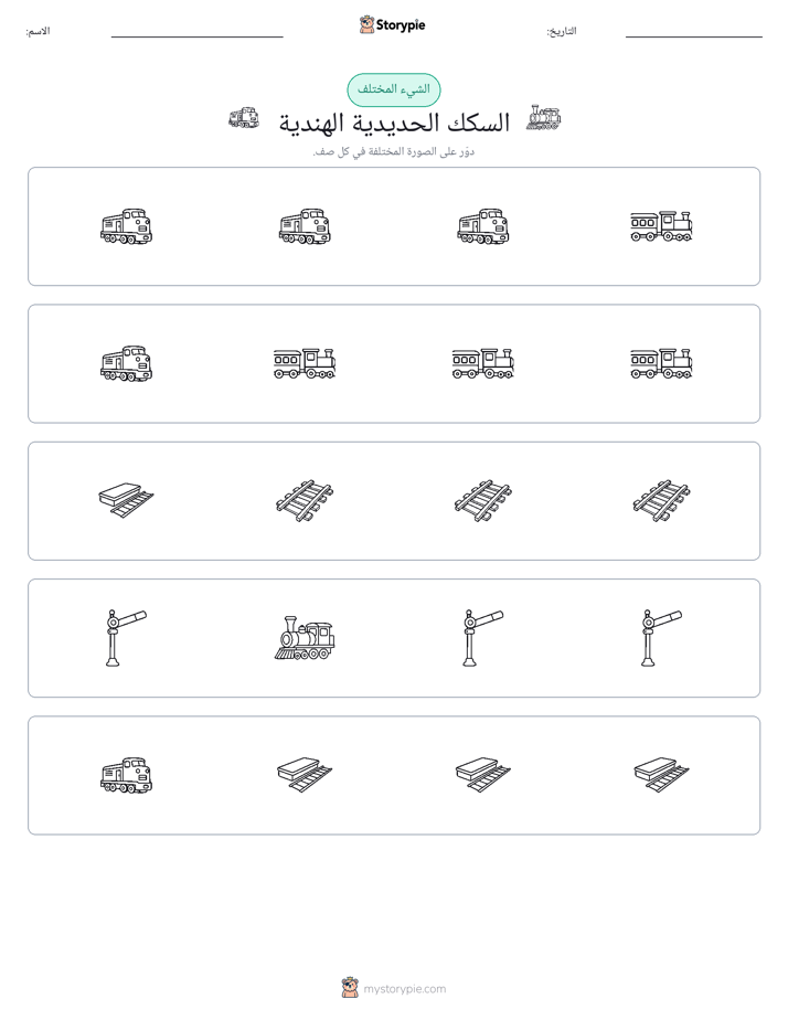 الغريب