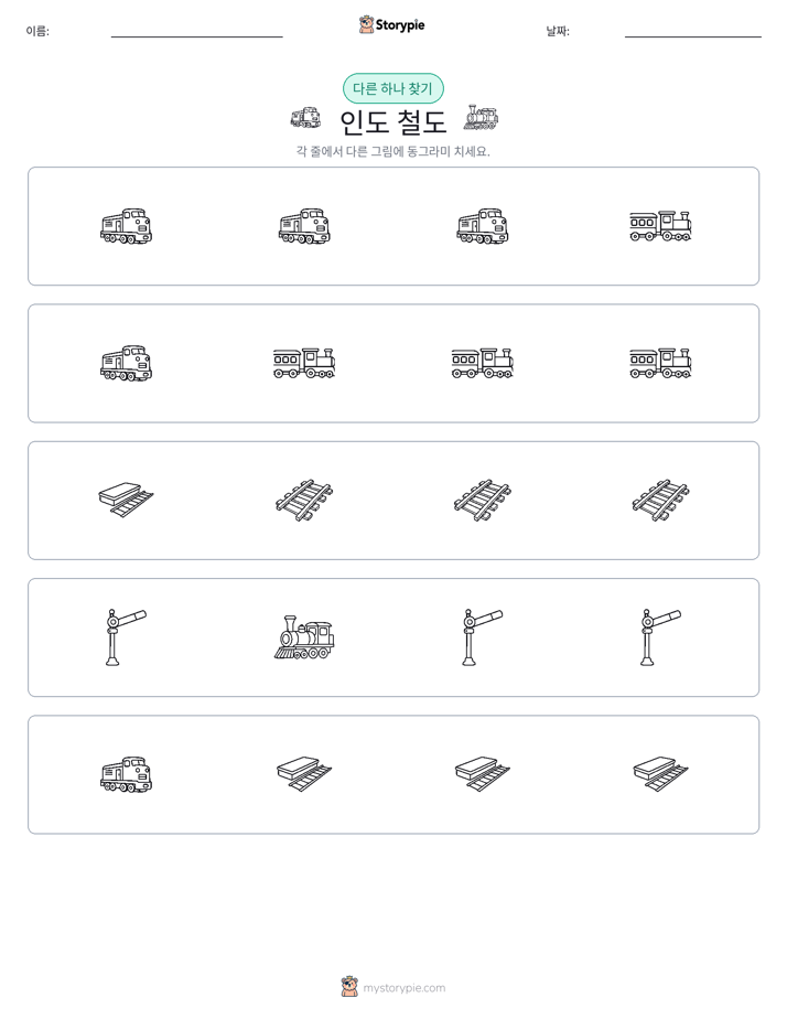 이상한 것 찾기