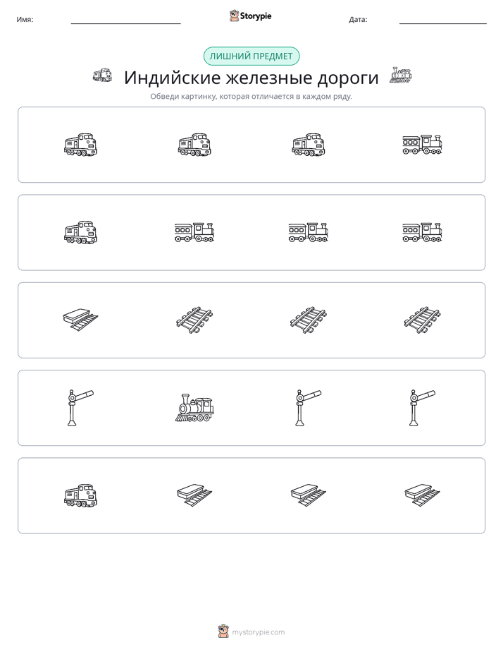 Непохожий