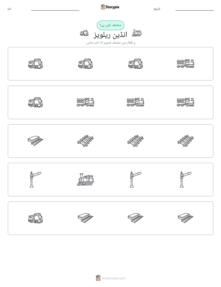 عجیب ایک