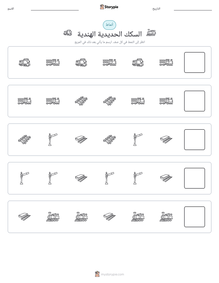 أنماط