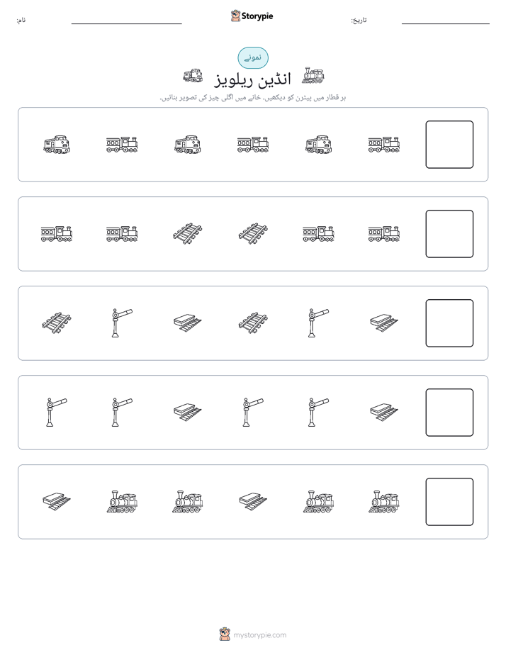 پیٹرن