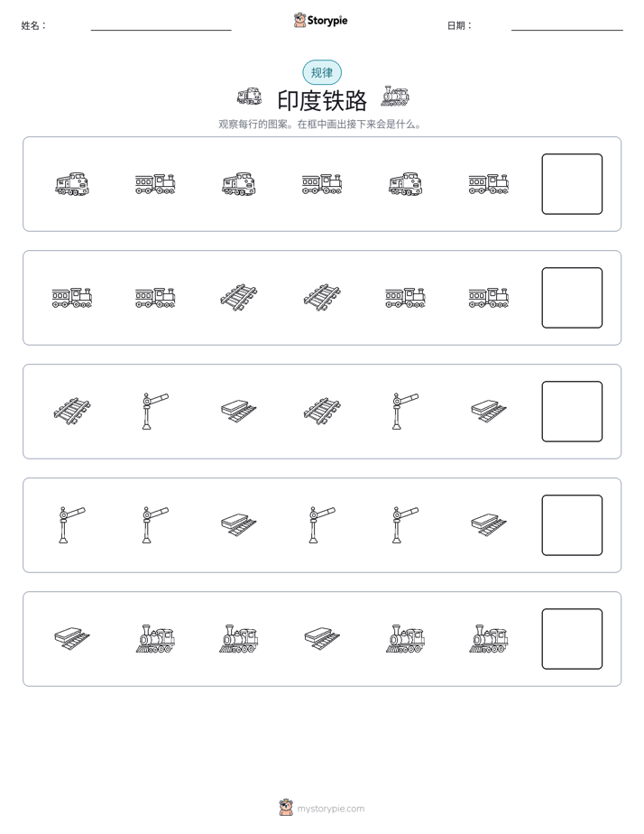 模式