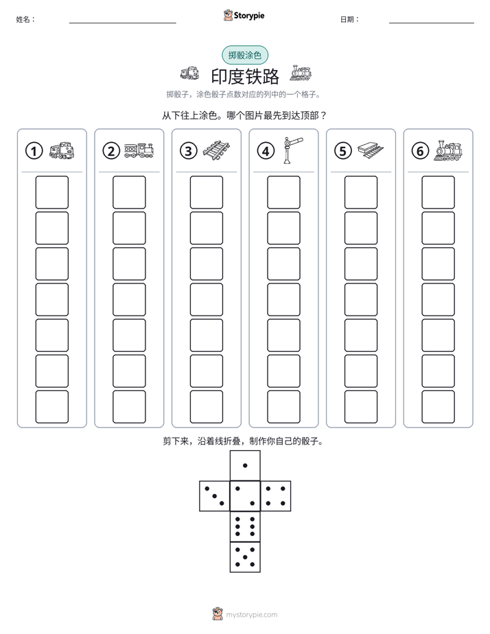滚动与上色