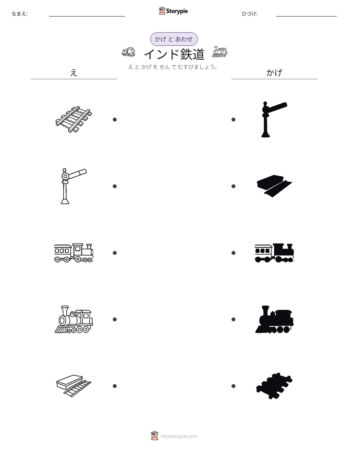 シャドウマッチ