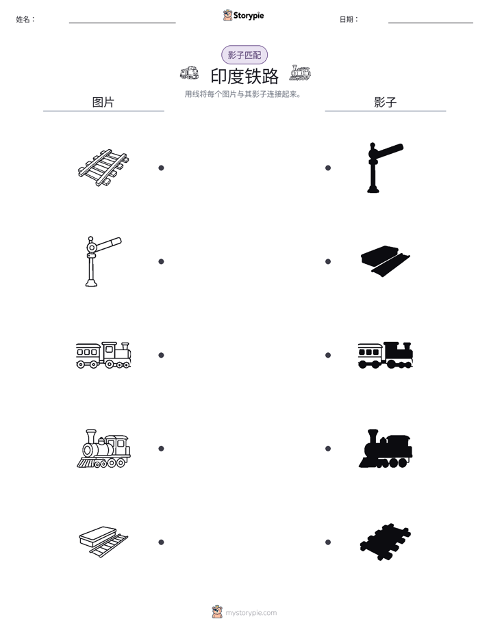 影子匹配