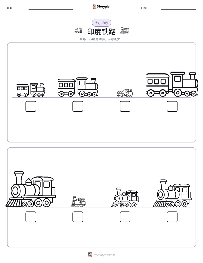 大小排序