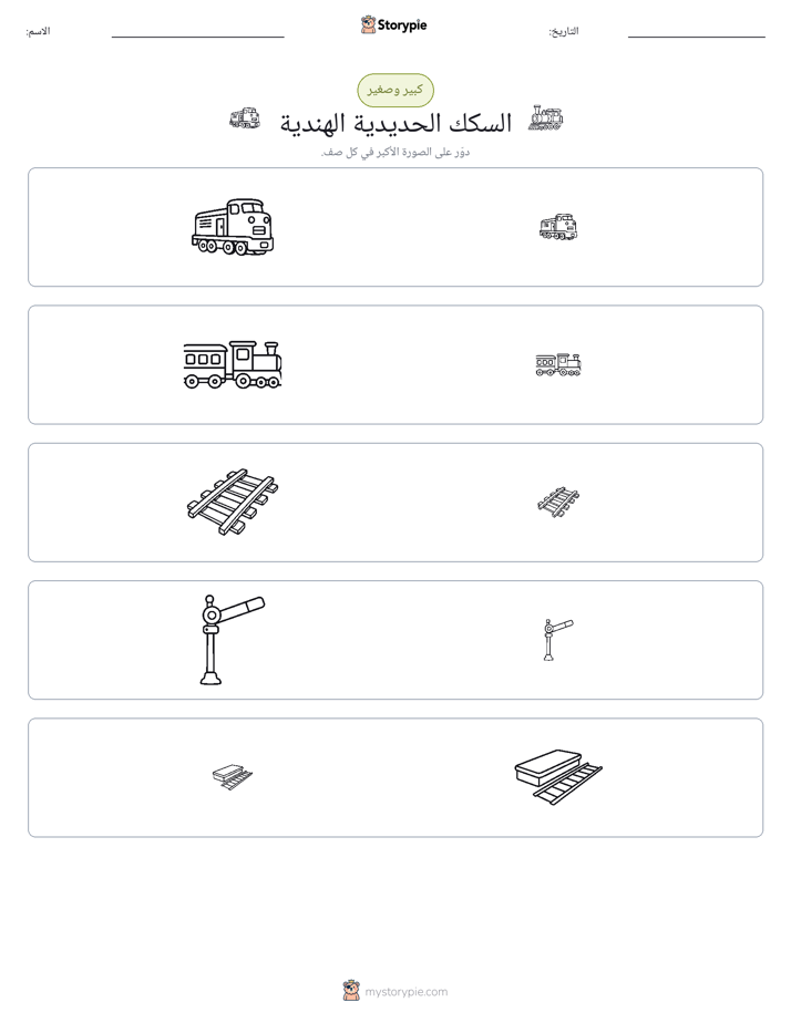 فرز
