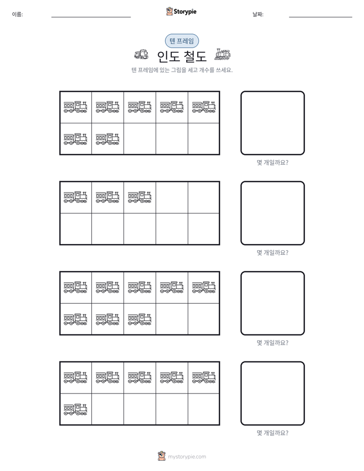 텐 프레임