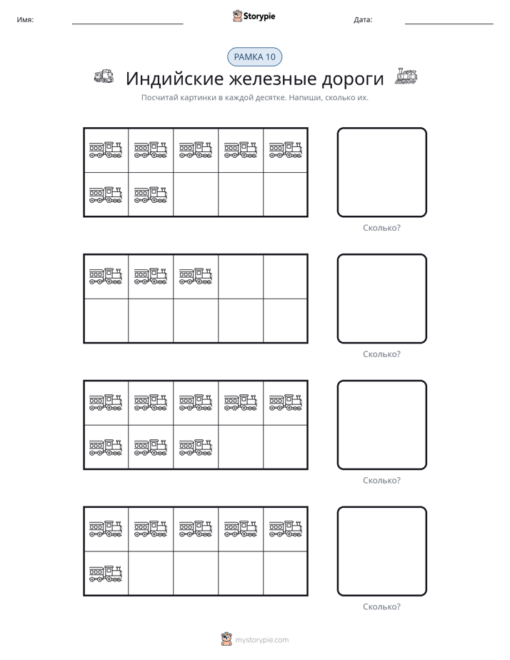Десятичная рамка