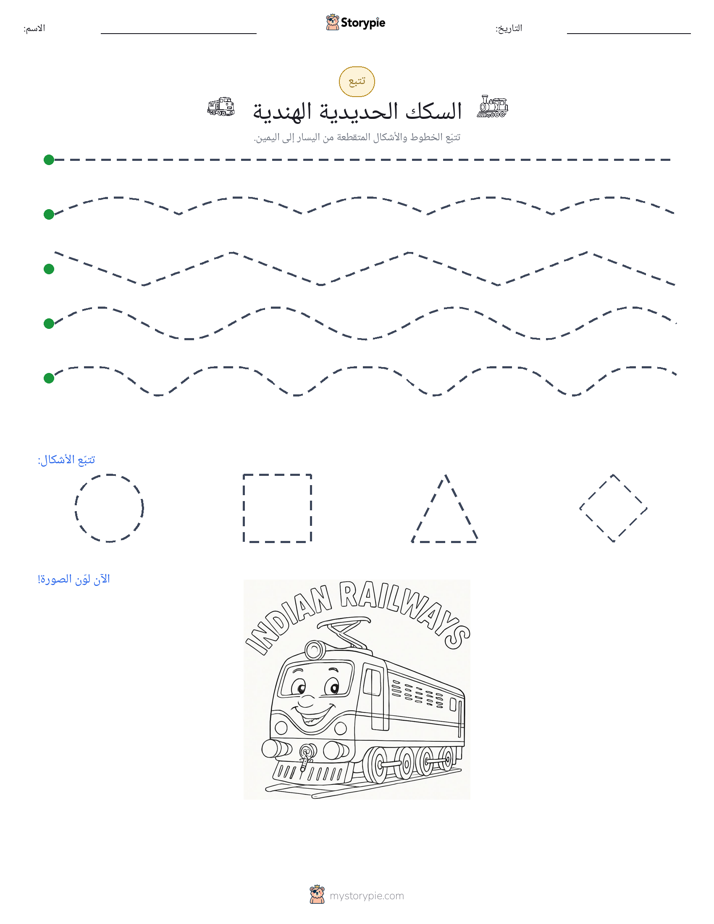 تتبع