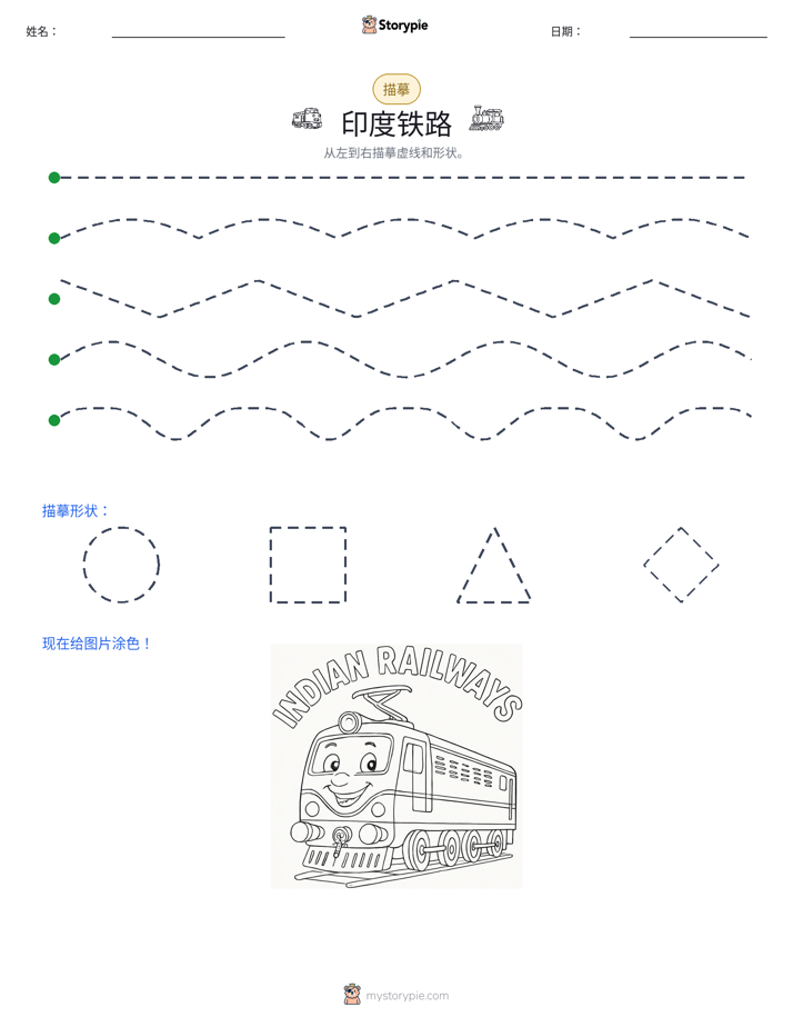 描摹