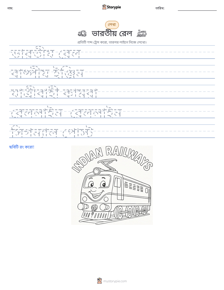 লেখার অনুশীলন