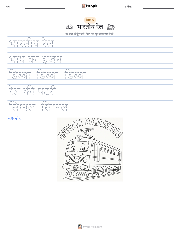 लेखन अभ्यास