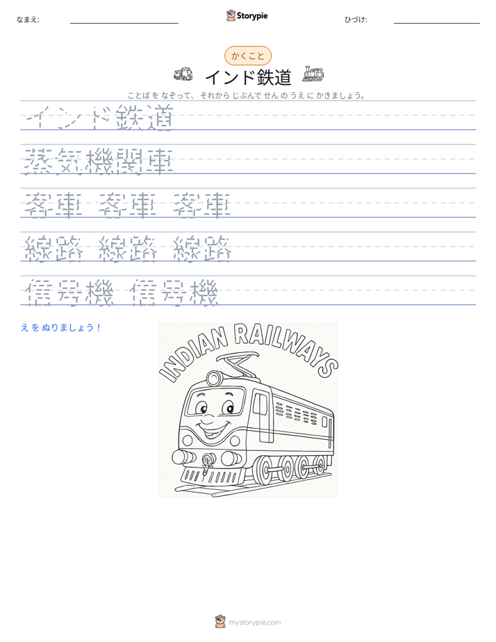 書き取り練習