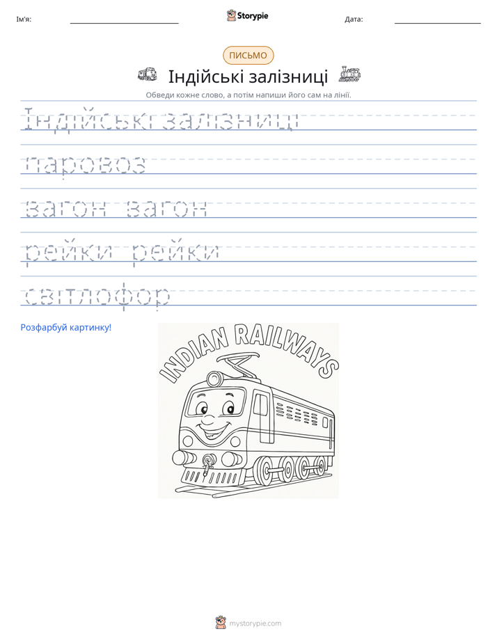 Практика письма