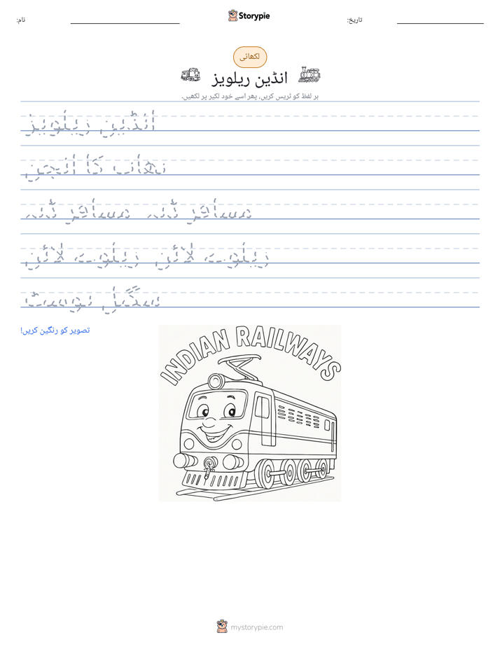 تحریری مشق