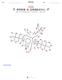 穆罕默德·本·拉希德航天中心 可打印工作表预览