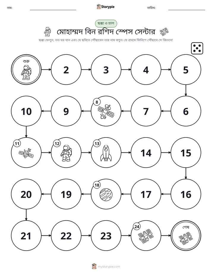 রোল & মুভ গেম