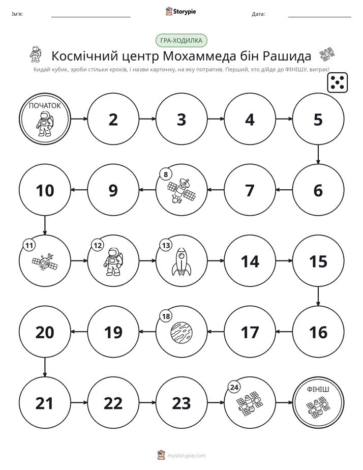 Гра Катай та Рухайся