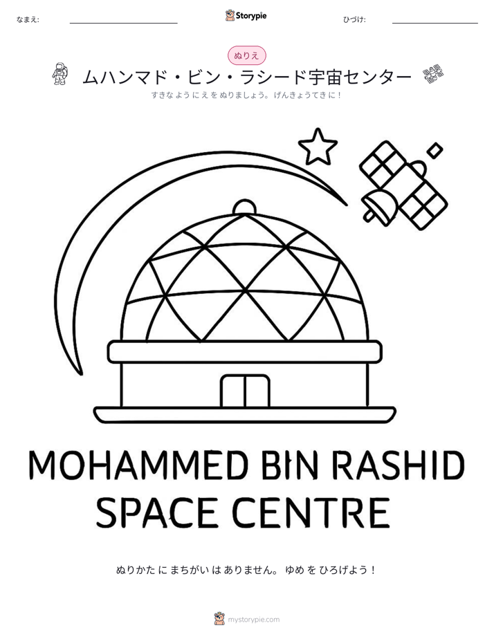 塗り絵ページ