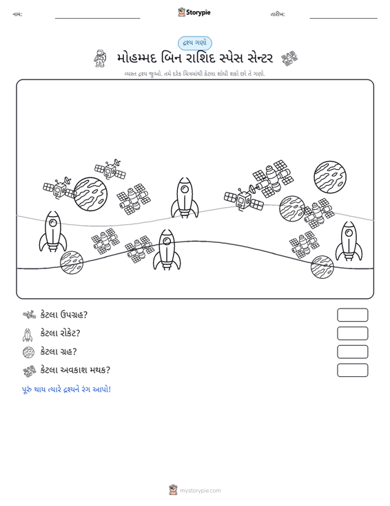 ગણતરી દૃશ્ય