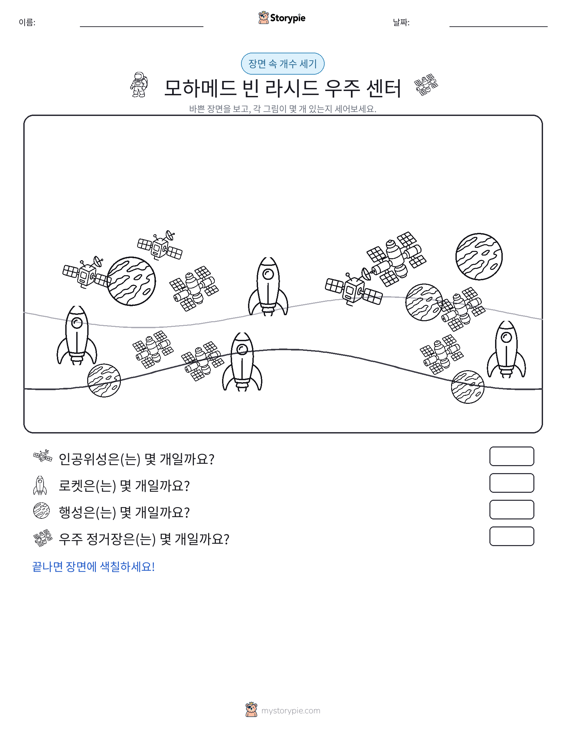 세기 장면