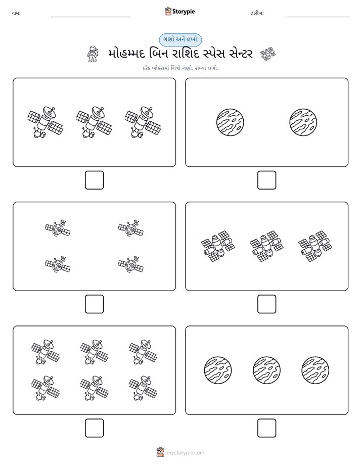ગણો અને લખો