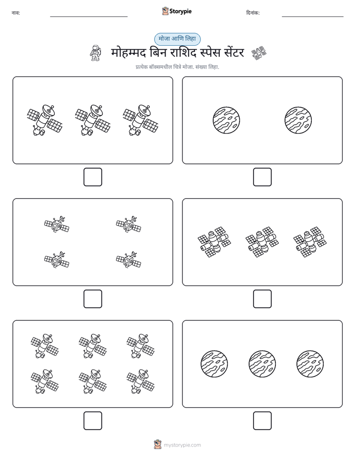 गणना & लिहा