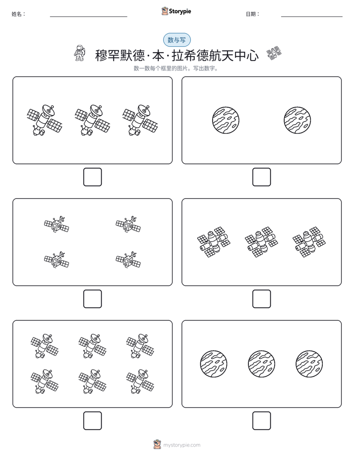 计数与书写