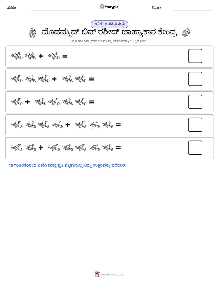 ಚಿತ್ರ ಗಣಿತ