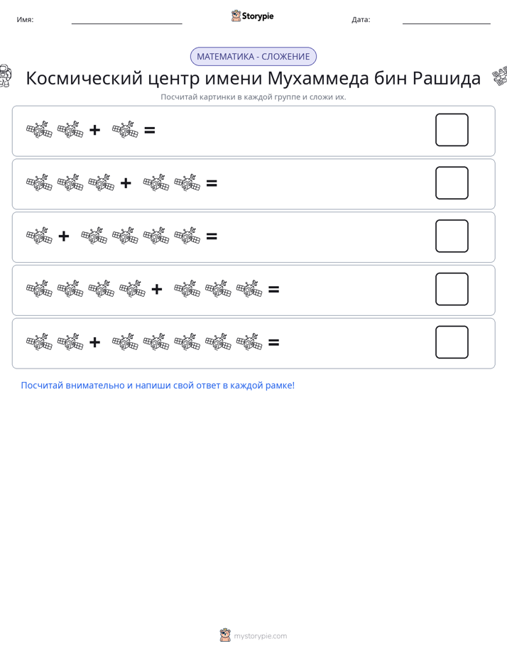 Математика с картинками