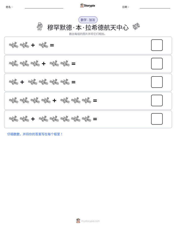 图画数学