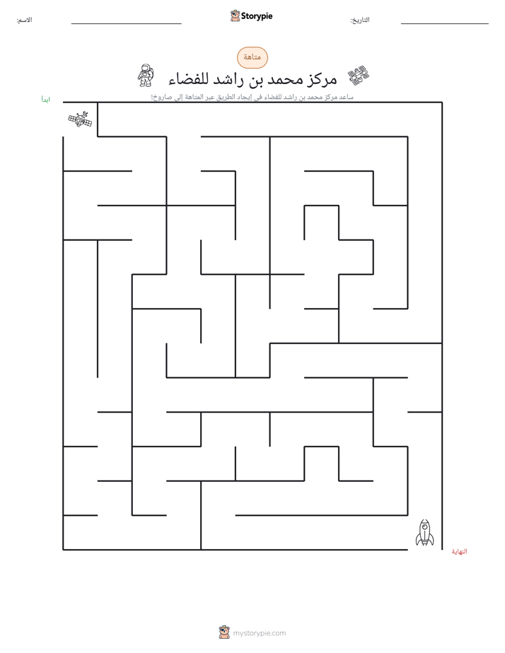 متاهة