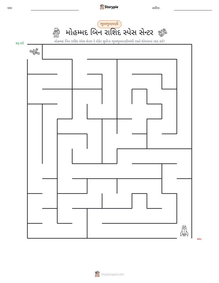 મેઝ