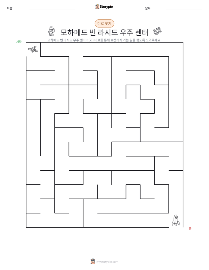미로
