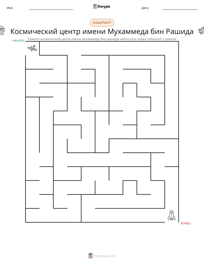 Лабиринт