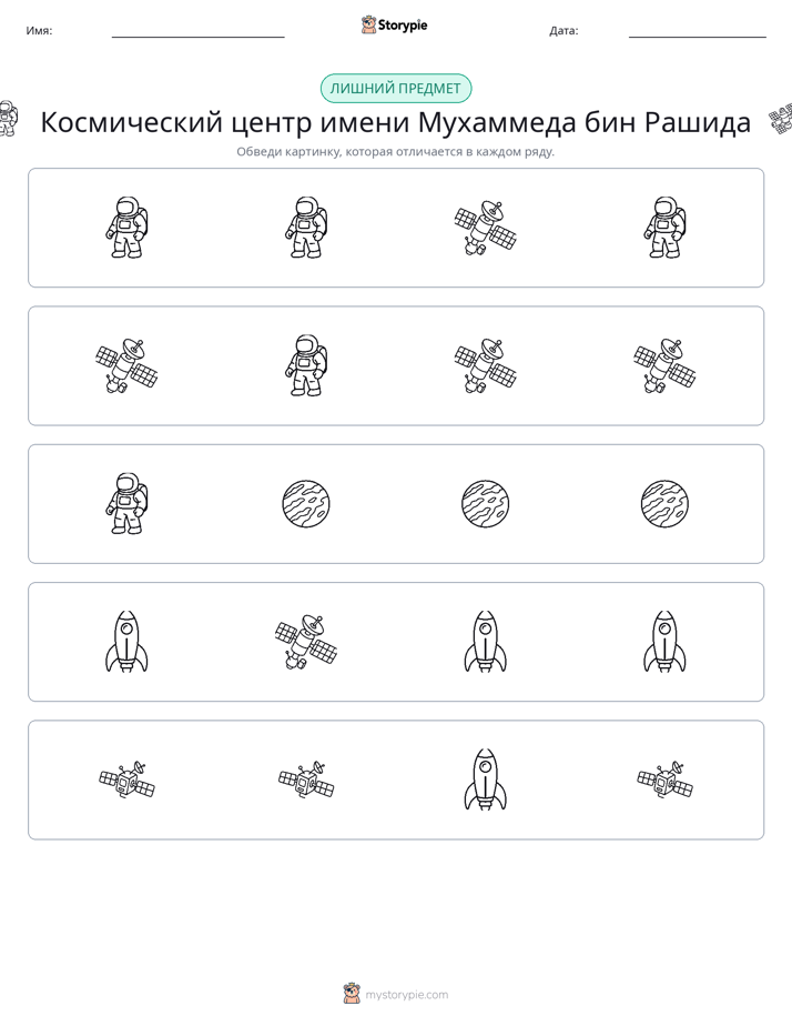 Непохожий