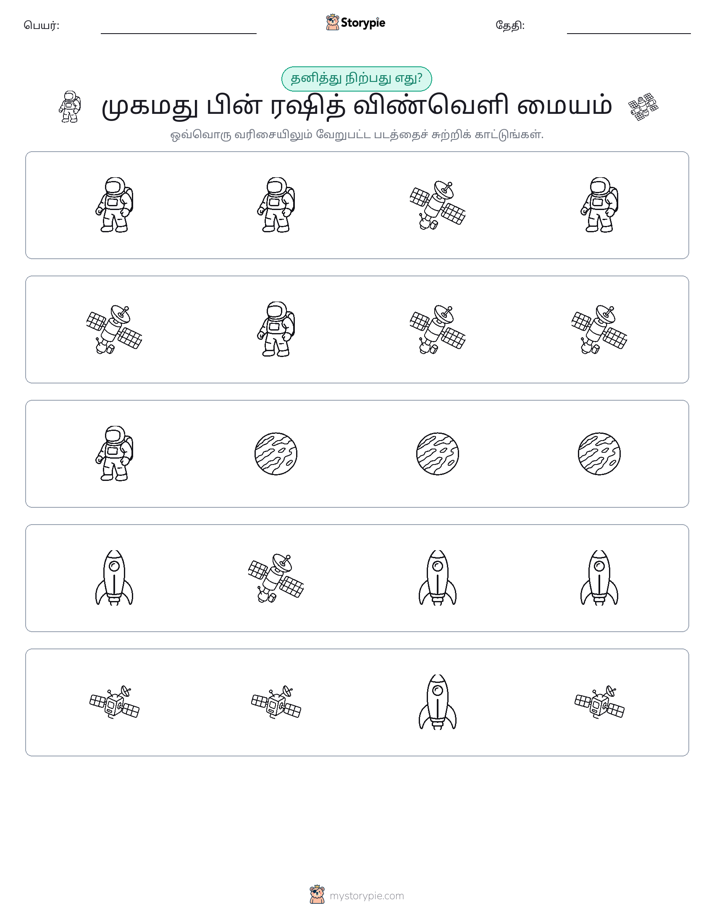 தவறானது