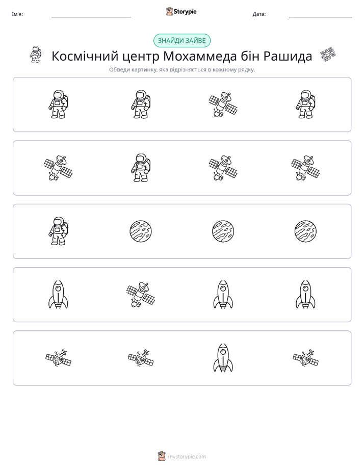 Зайвий