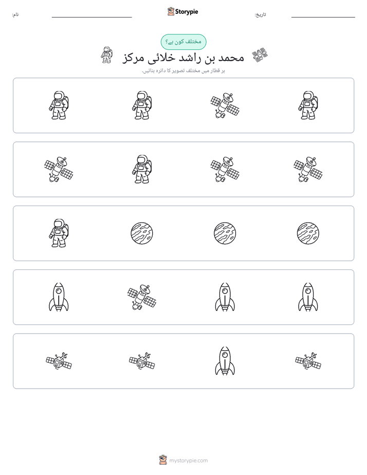 عجیب ایک
