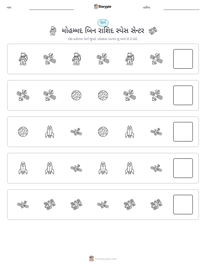 પેટર્ન
