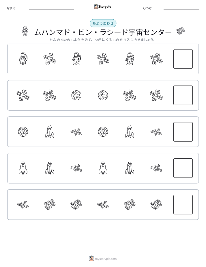 パターン