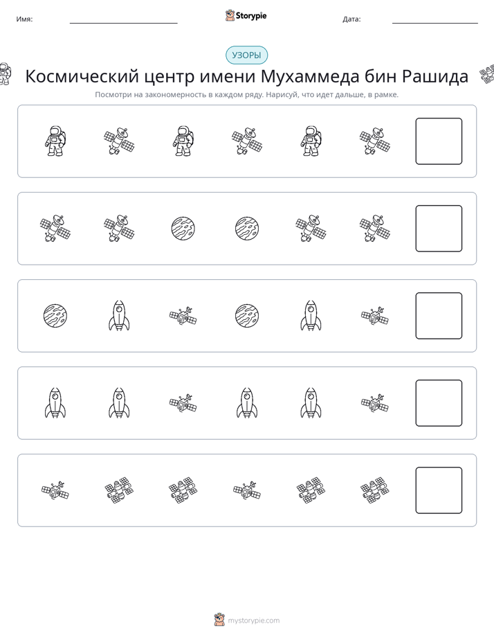 Шаблоны