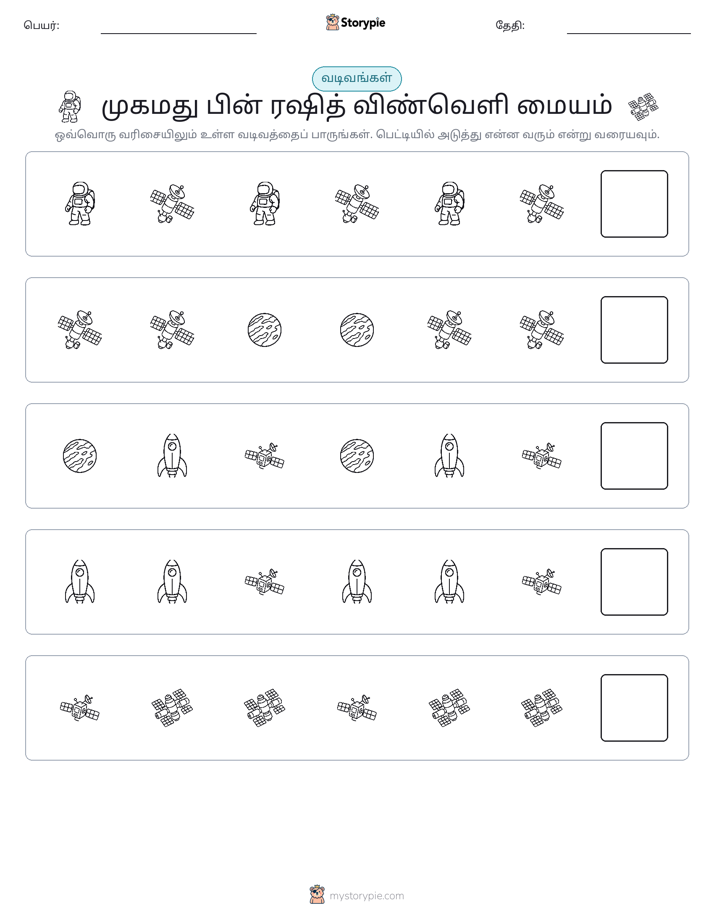 முறை