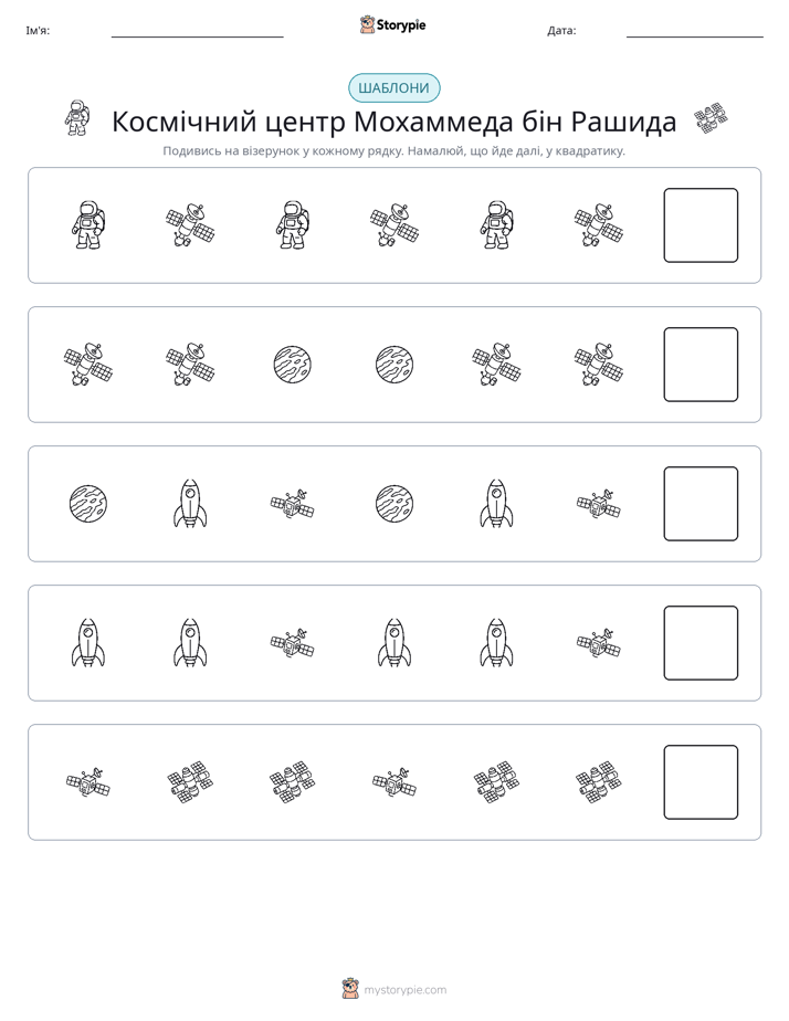 Шаблони