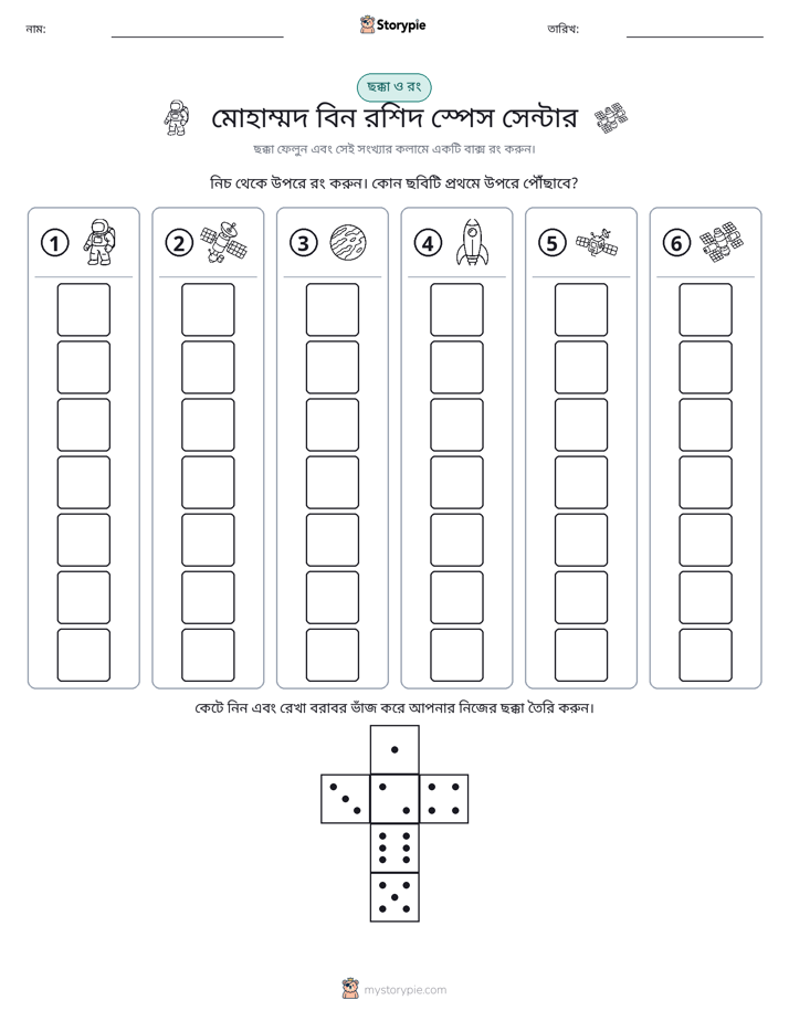 রোল & রঙ