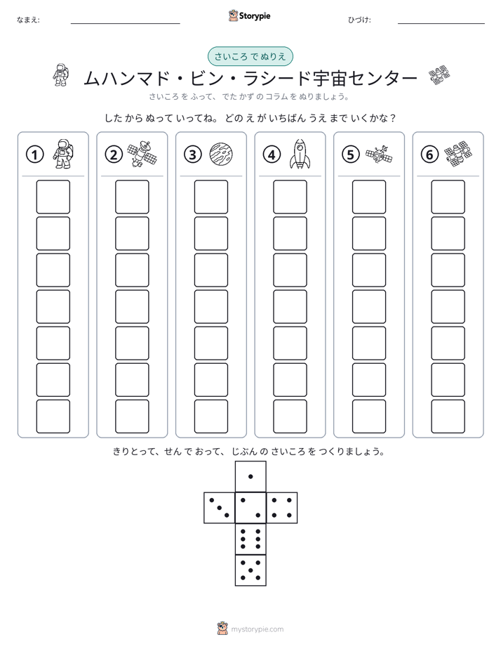 ロール＆カラー